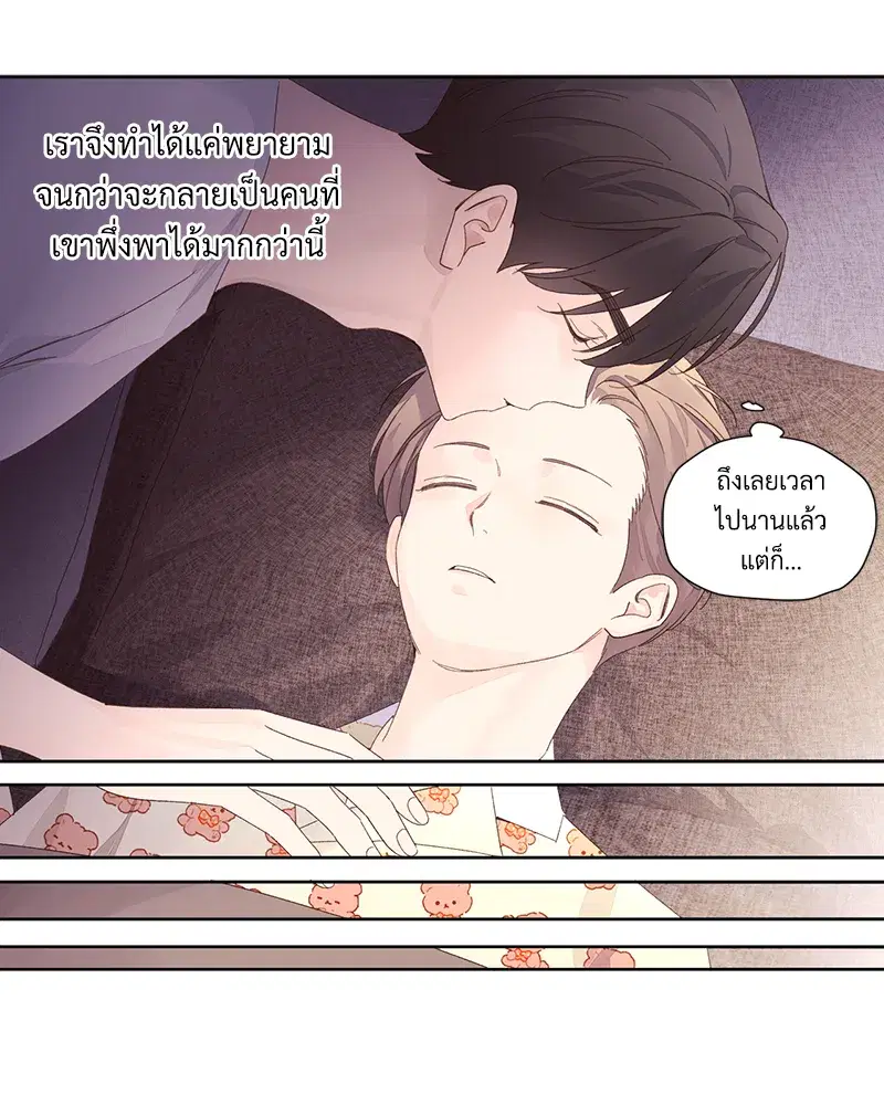 4 Week Lovers ตอนที่ 86 — page 12 of 56