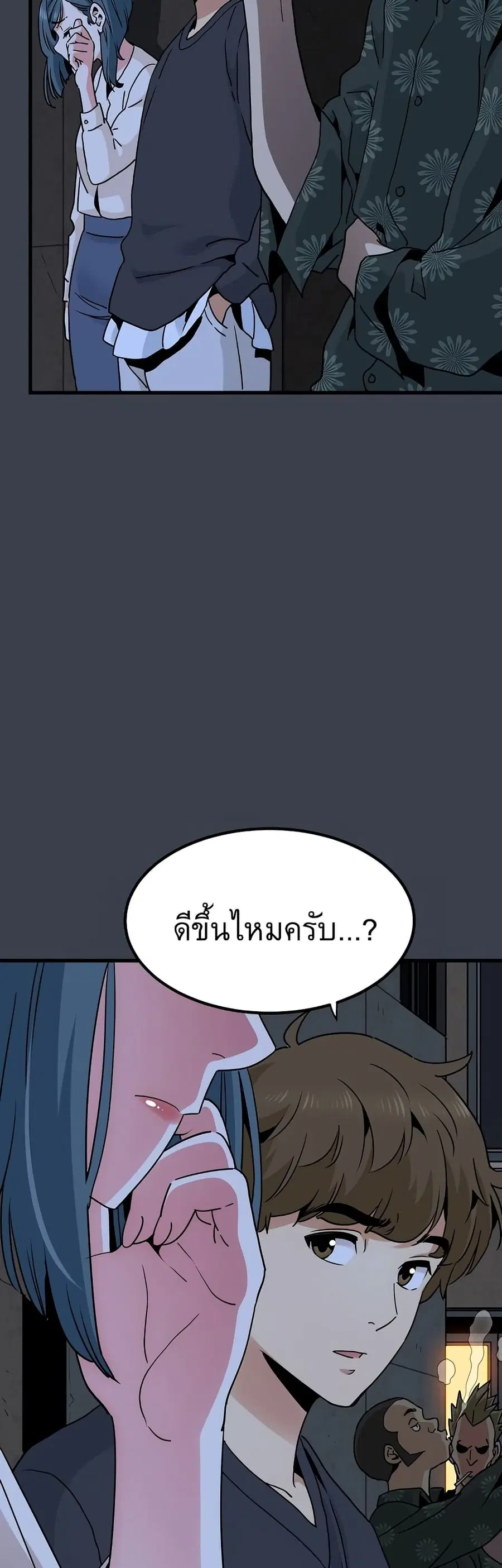 The Turning Point ตอนที่ 14 — page 17 of 60