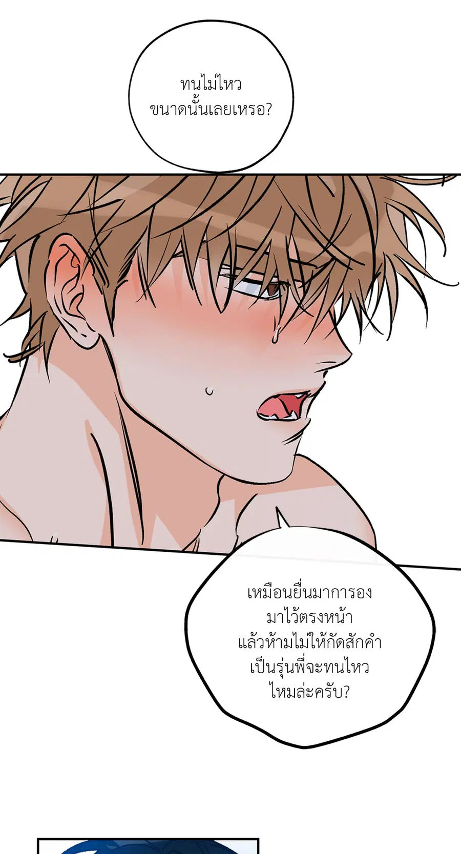 Lucky Paradise ตอนที่ 81.21 — page 8 of 66
