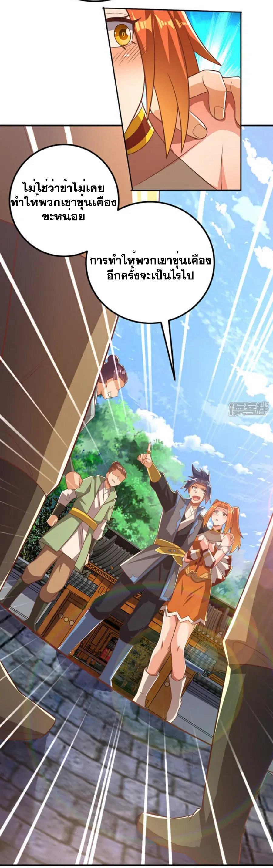 Wu Ni ตอนที่ 408 — page 27 of 34