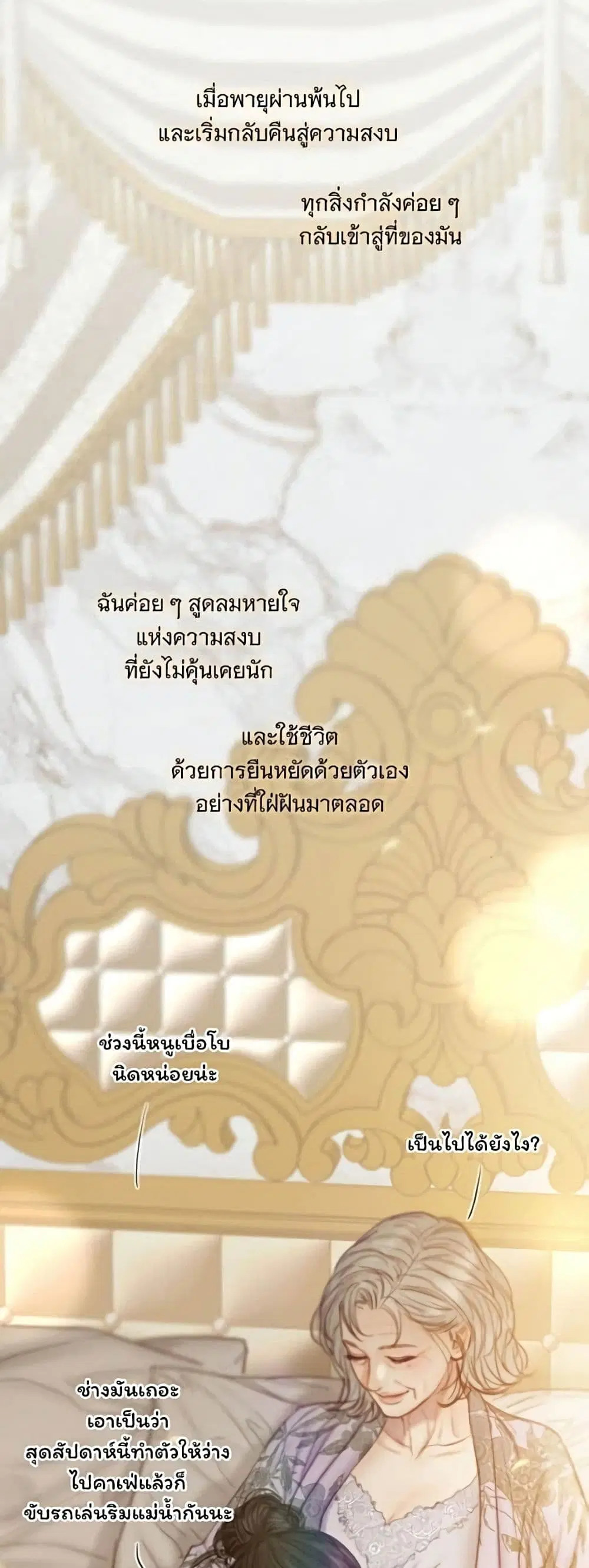 Serena ตอนที่ 136 — page 45 of 52
