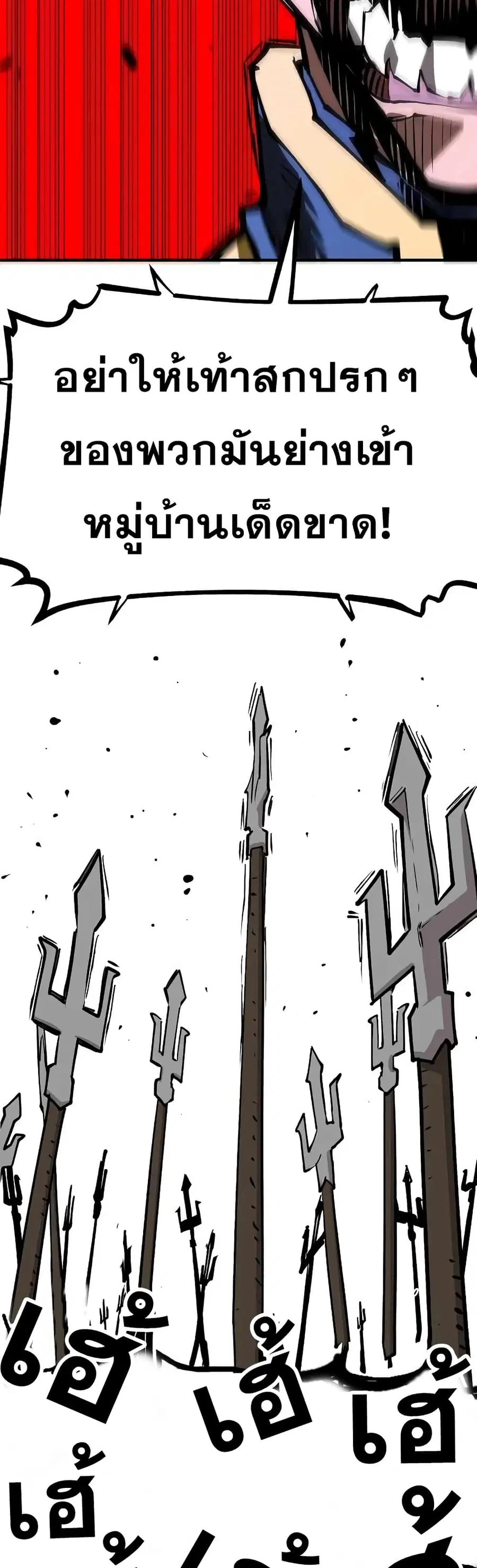 The Player ตอนที่ 130 — page 47 of 60