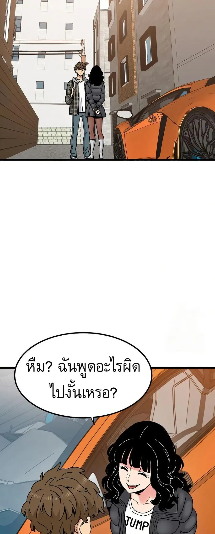 The Turning Point ตอนที่ 116 — page 22 of 60