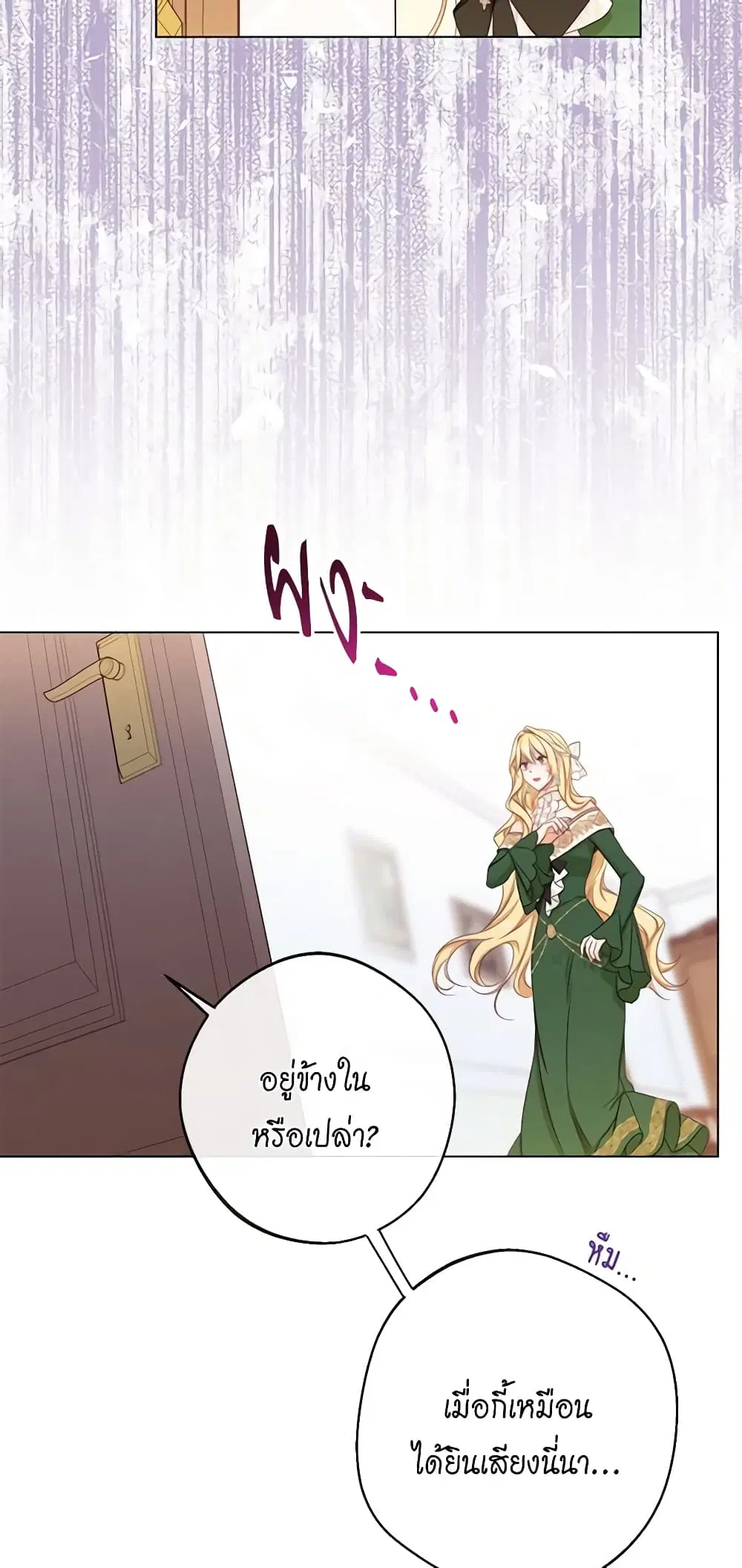 The Villainess Turns the Hourglass ตอนที่ 66 — page 35 of 56