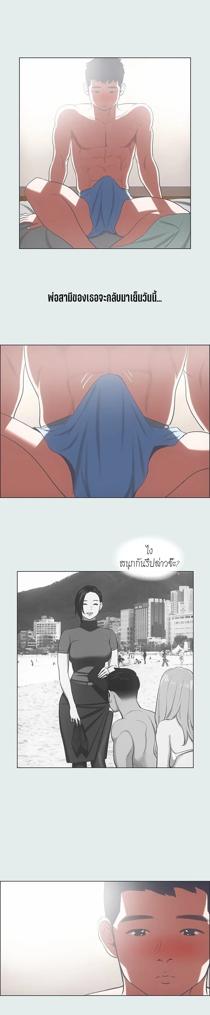 Summer Vacation ตอนที่ 30 — page 15 of 20