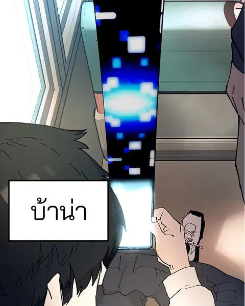 The Player ตอนที่ 1 — page 42 of 246
