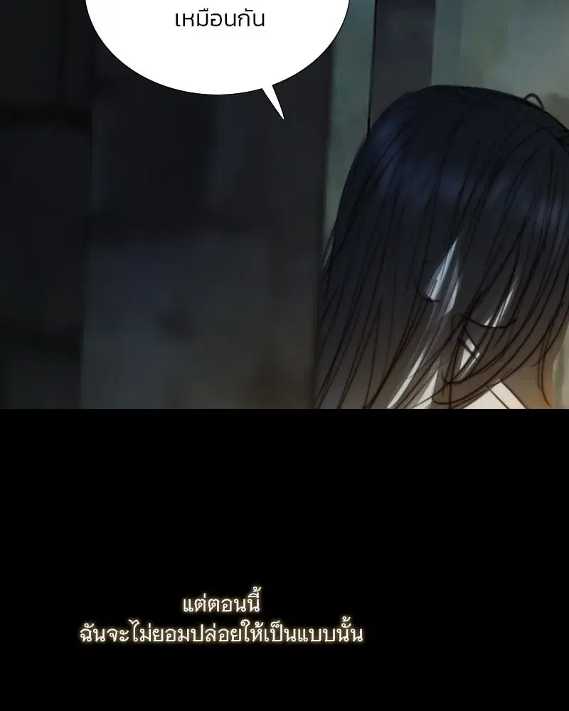 Serena ตอนที่ 121 — page 109 of 136