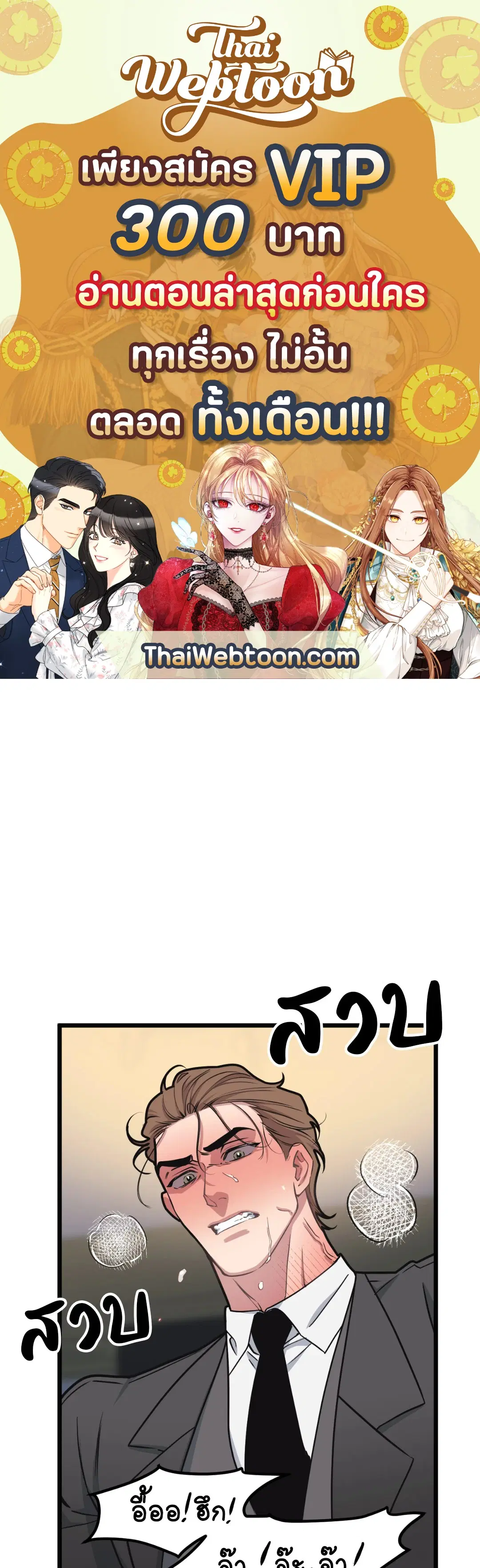 Full Volume ตอนที่ 43 — page 1 of 64