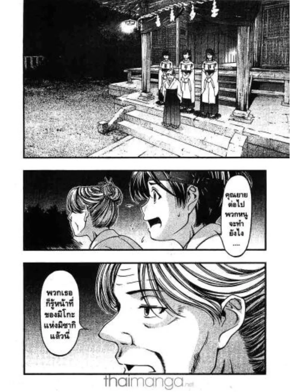 Umi no Misaki ตอนที่ 9 — page 15 of 19