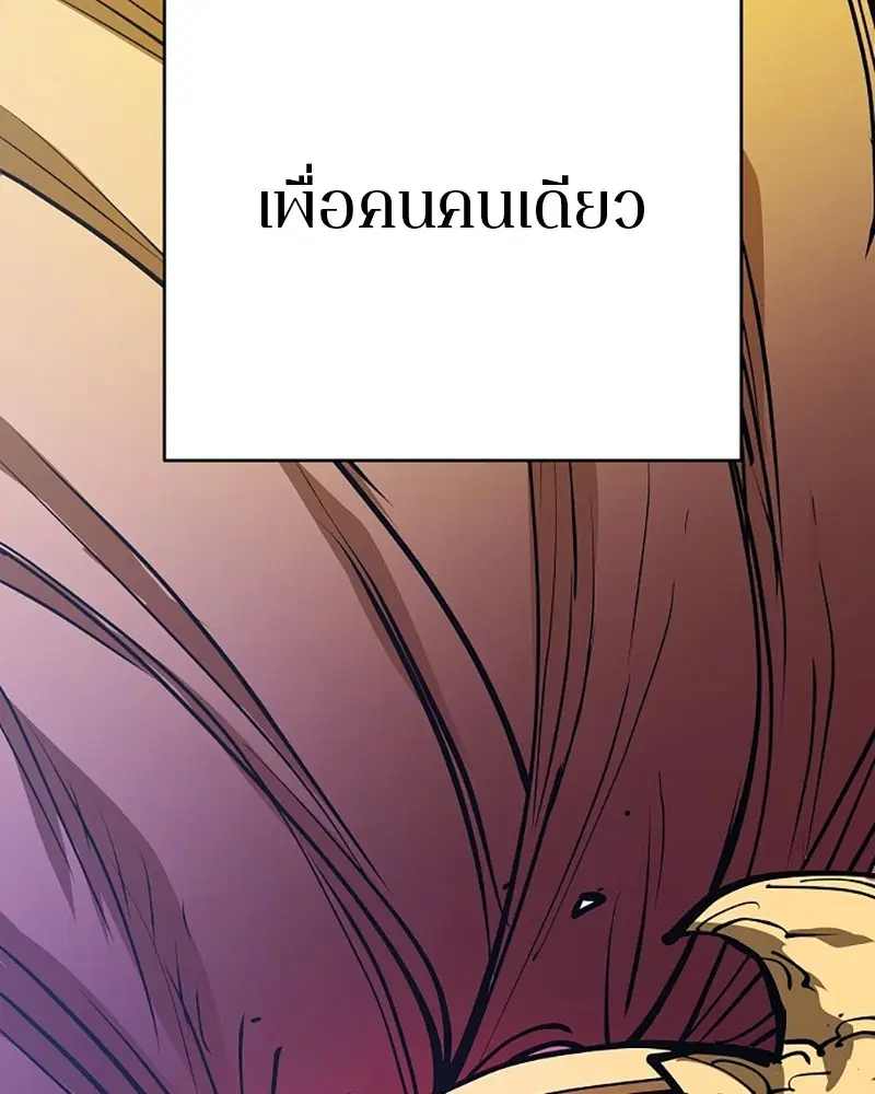 The Player ตอนที่ 138 — page 29 of 168