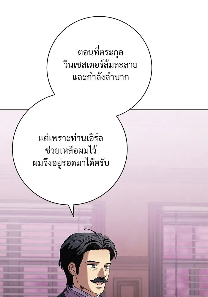 To My Husband’s Mistress ตอนที่ 98 — page 53 of 107