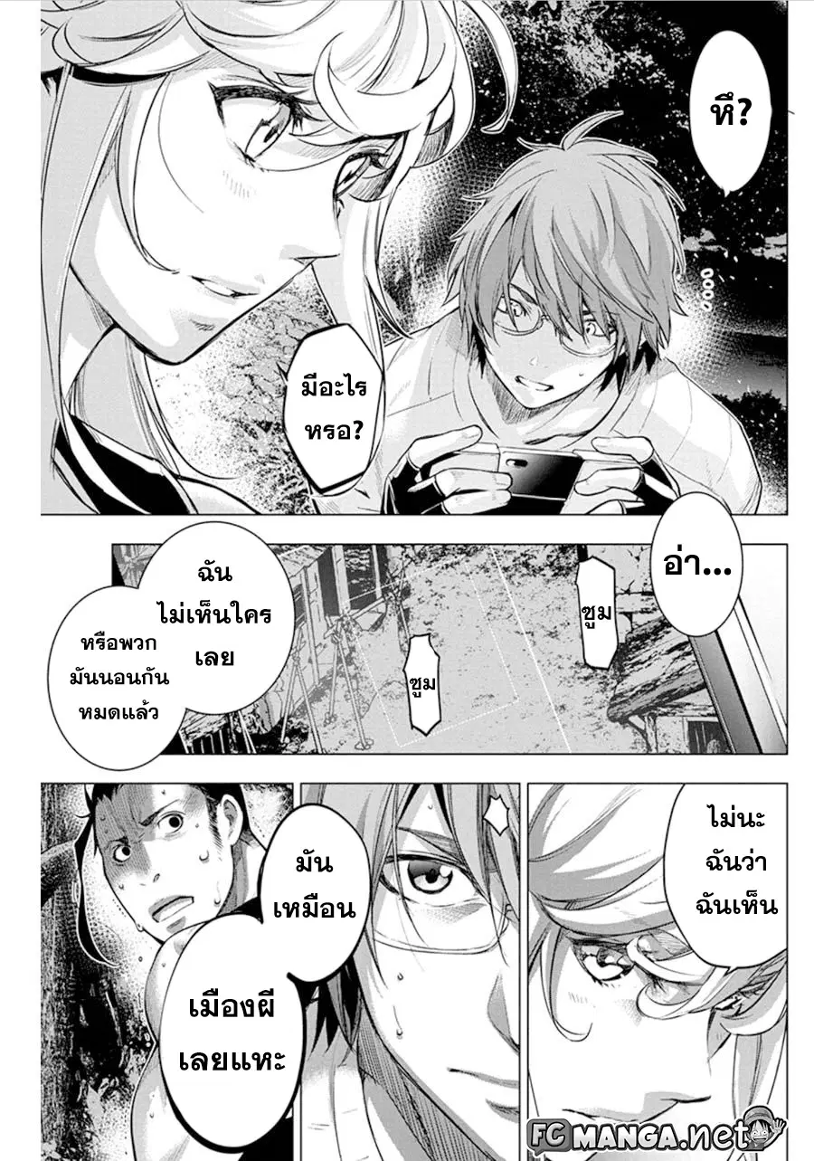 Ingoshima ตอนที่ 62 — page 5 of 10