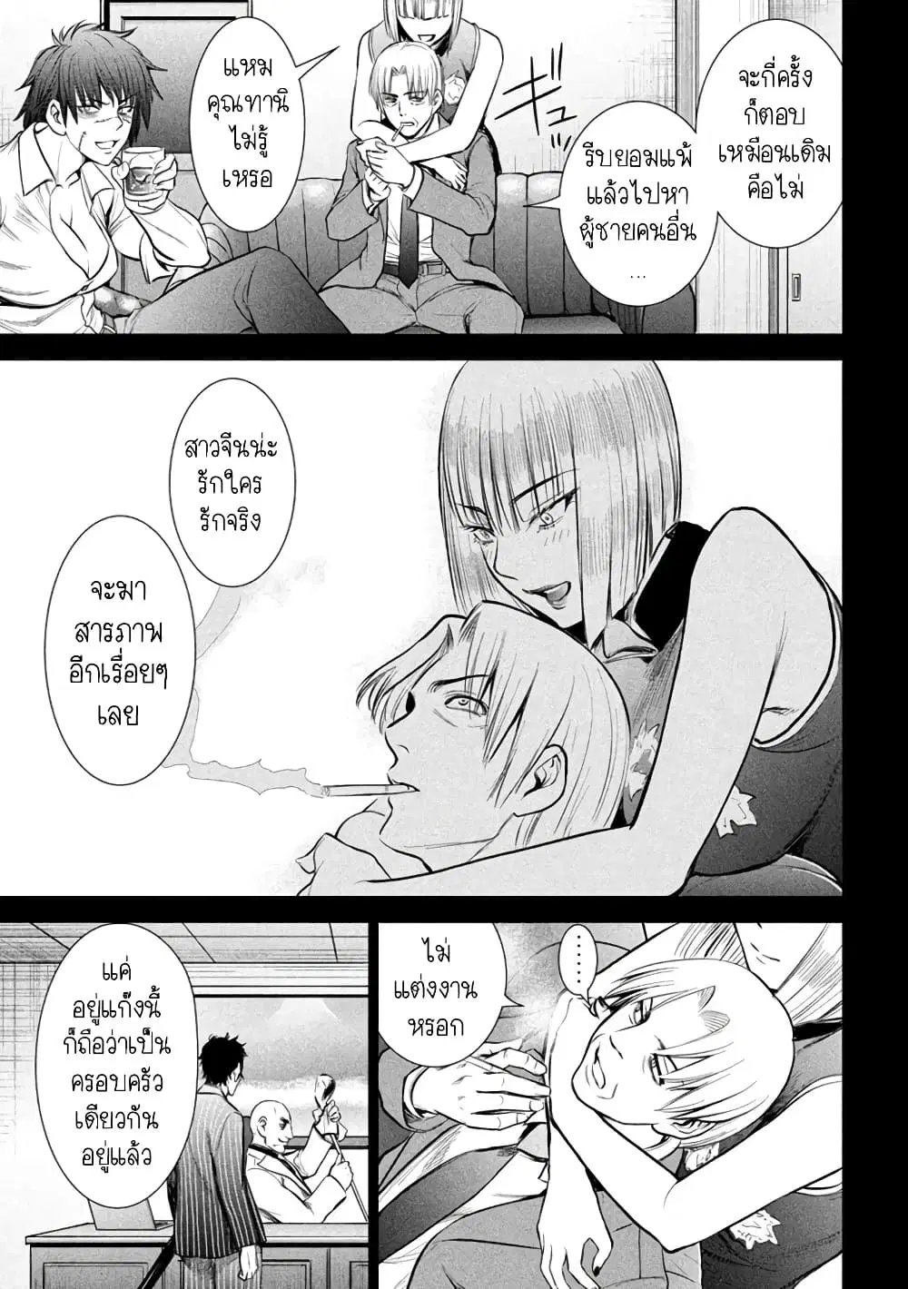 Satanophany ตอนที่ 158 — page 16 of 22