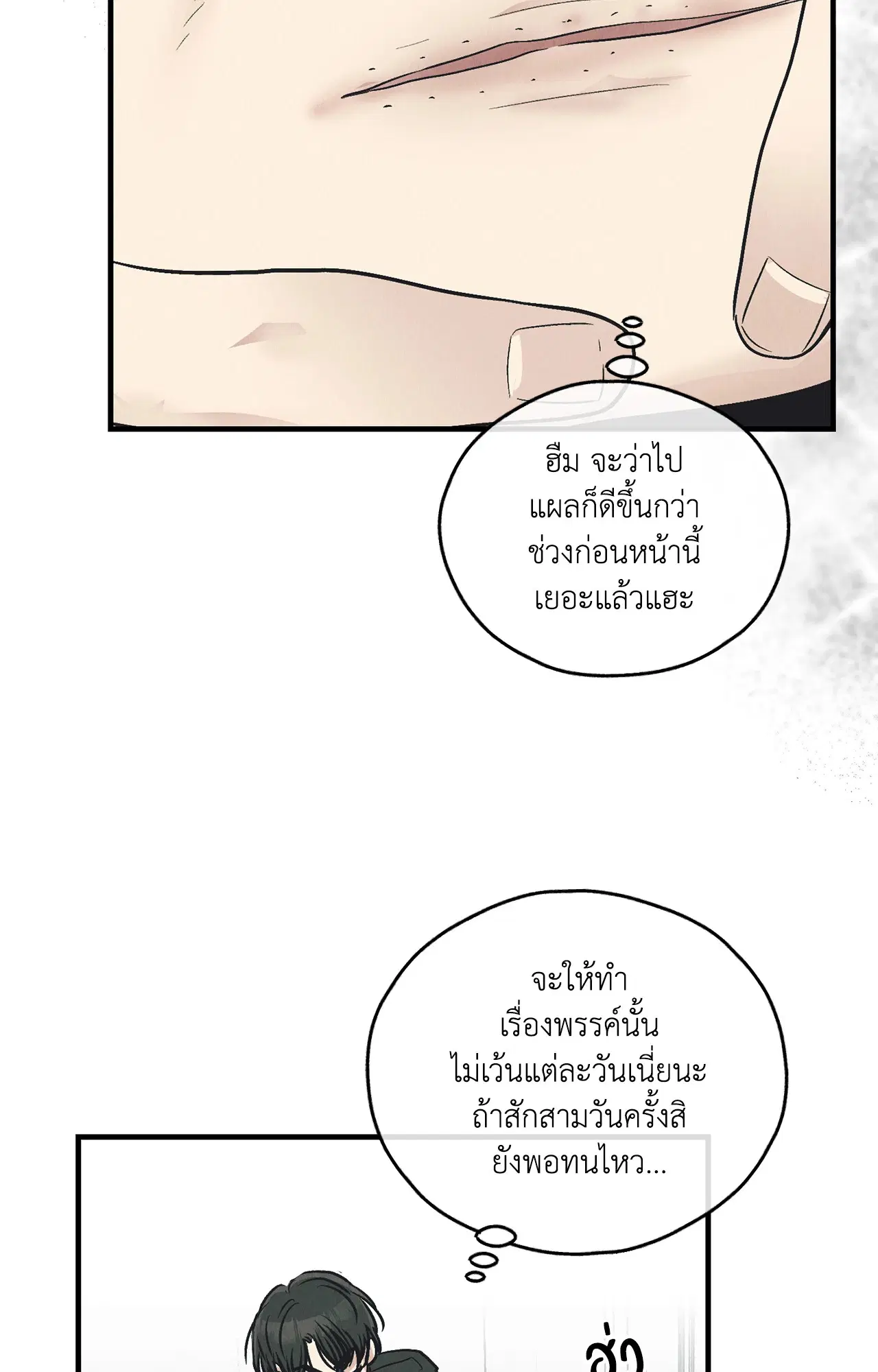 PAYBACK ตอนที่ 95.03 — page 38 of 94