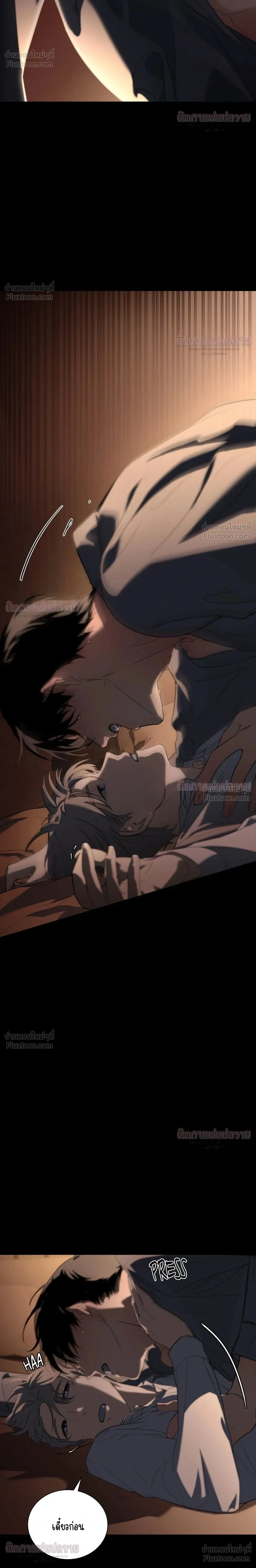 Marked – มาร์คต์ ตอนที่ 2 — page 20 of 30