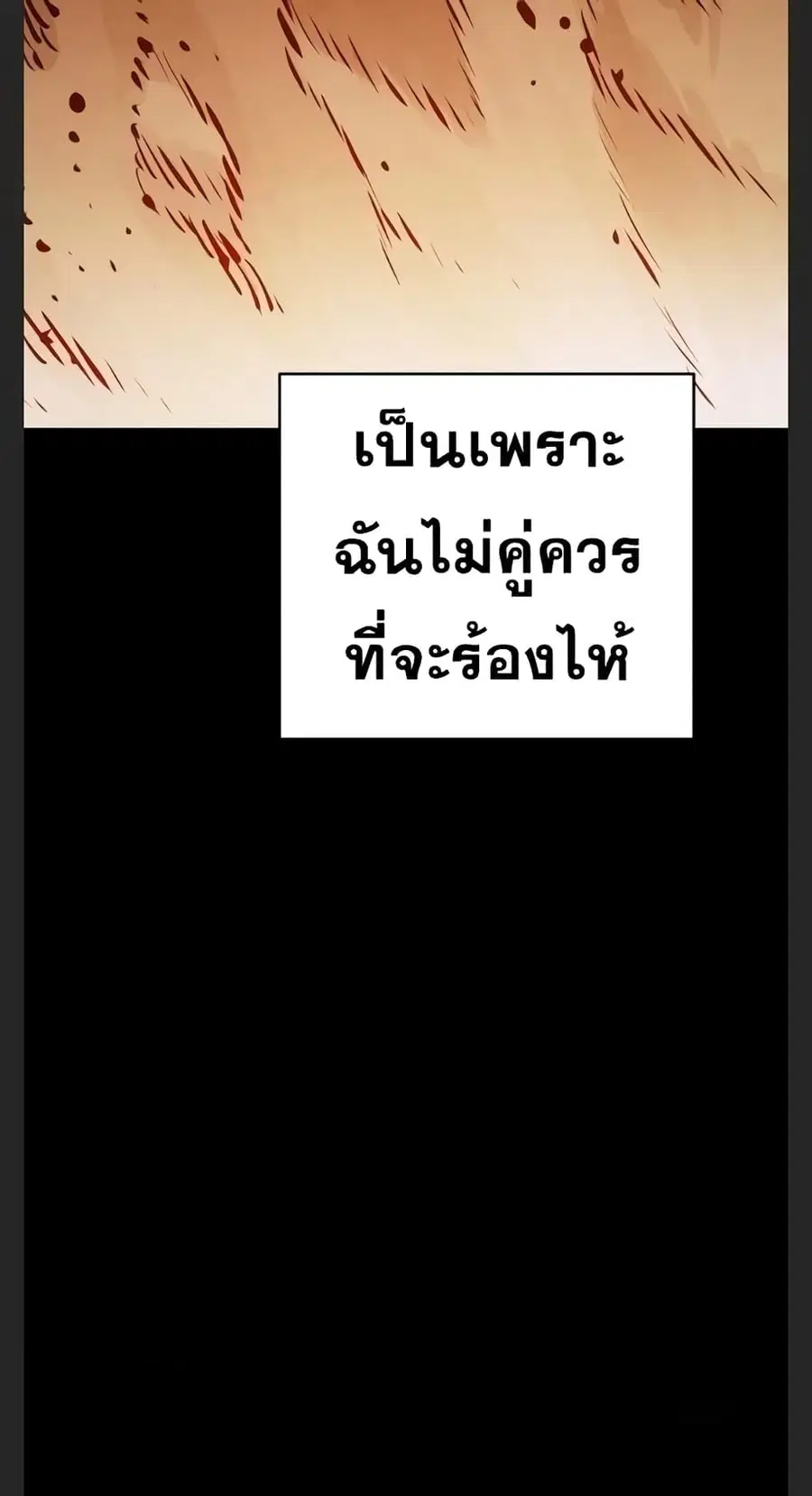 The Player ตอนที่ 102 — page 35 of 80