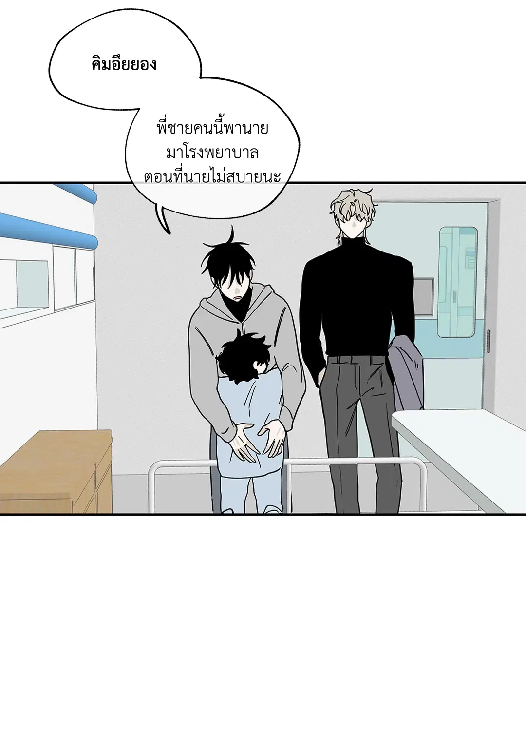 Low Tide in Twilight ตอนที่ 14 — page 26 of 53