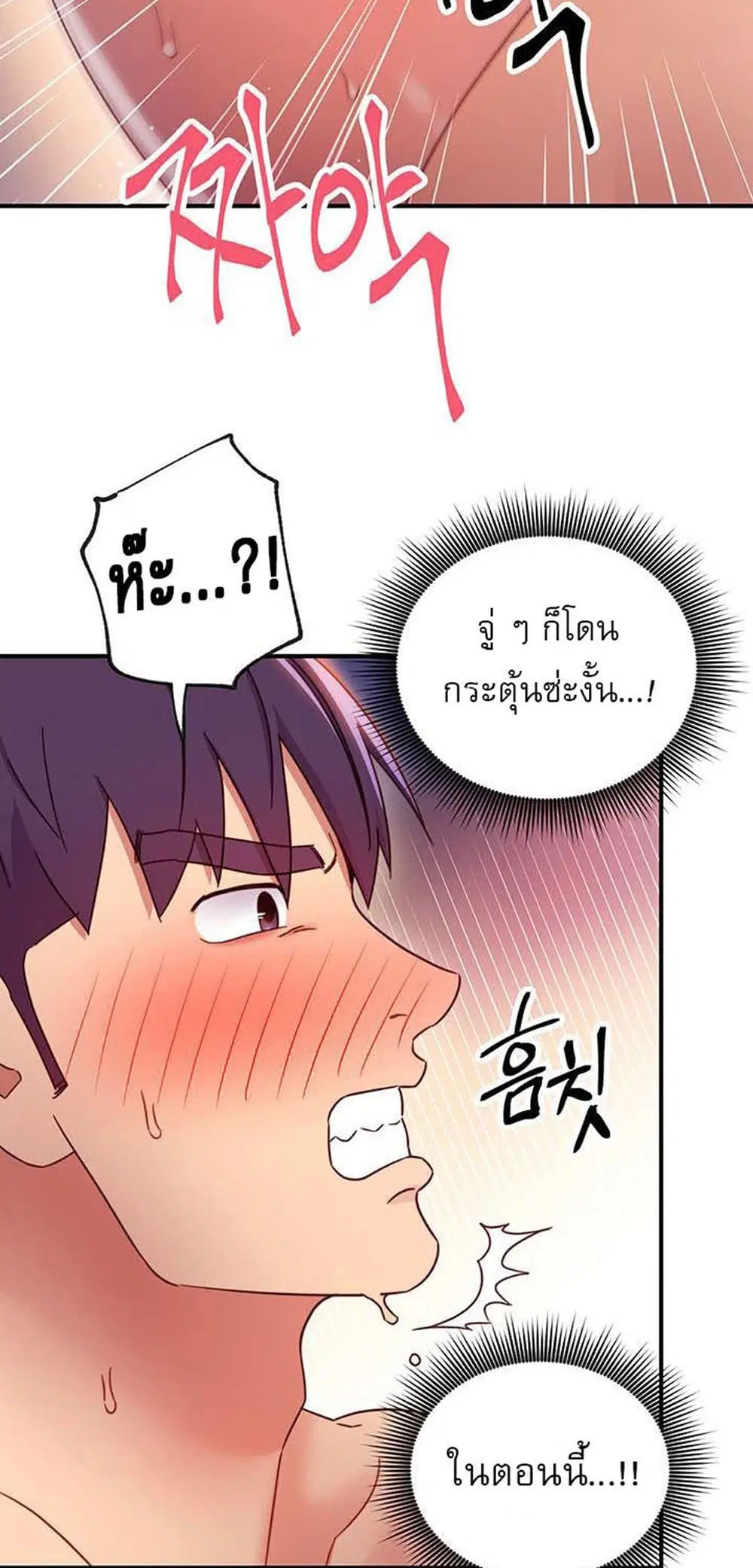 Stepmother Friends ตอนที่ 65 — page 49 of 59