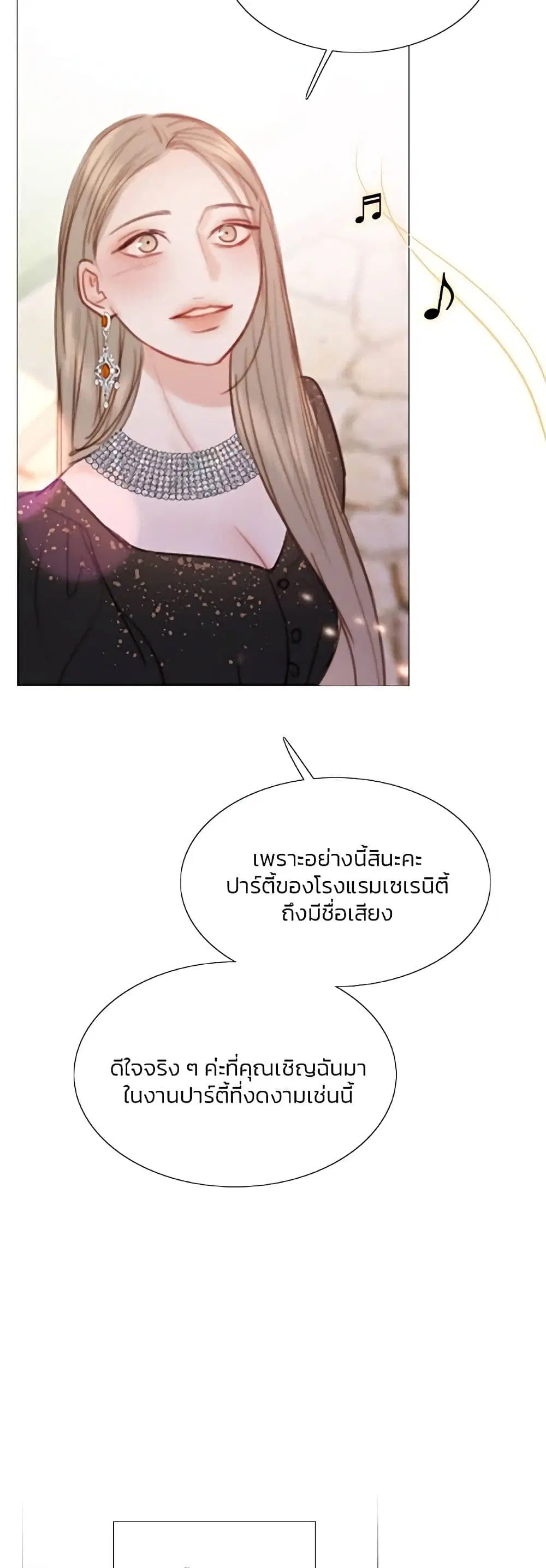 Serena ตอนที่ 47 — page 47 of 62