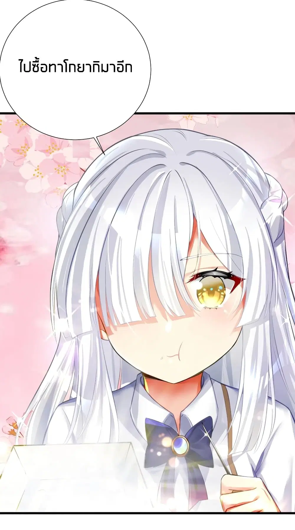 What Happended? Why I become to Girl? ตอนที่ 51 — page 5 of 60