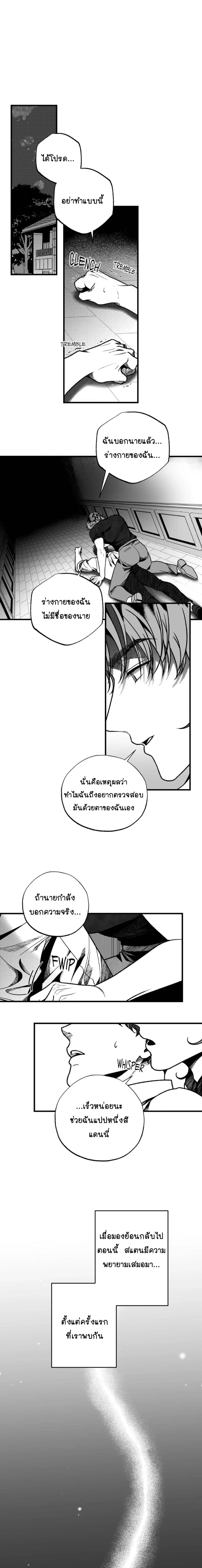 Evergrey – เอเวอร์เกรย์ ตอนที่ 2 — page 1 of 9