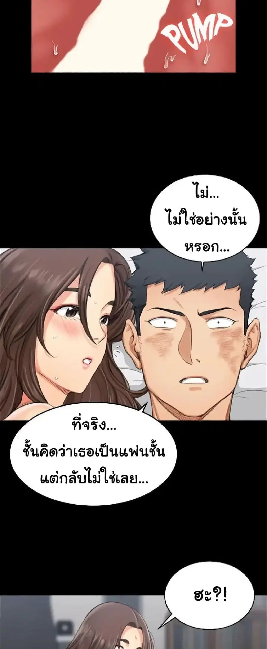 His Place ตอนที่ 18 — page 24 of 52