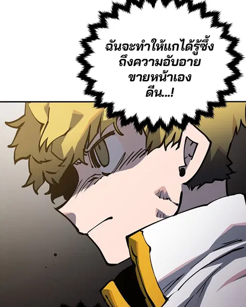 The Player ตอนที่ 26 — page 43 of 139
