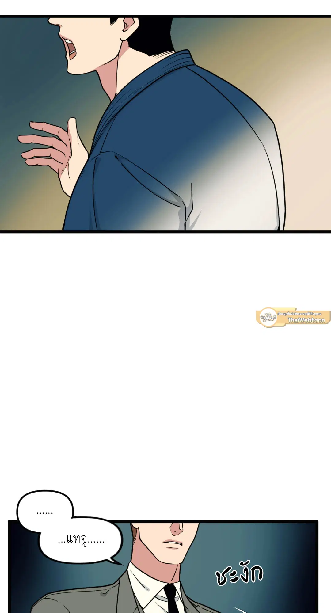 Full Volume ตอนที่ 76.01 — page 85 of 90