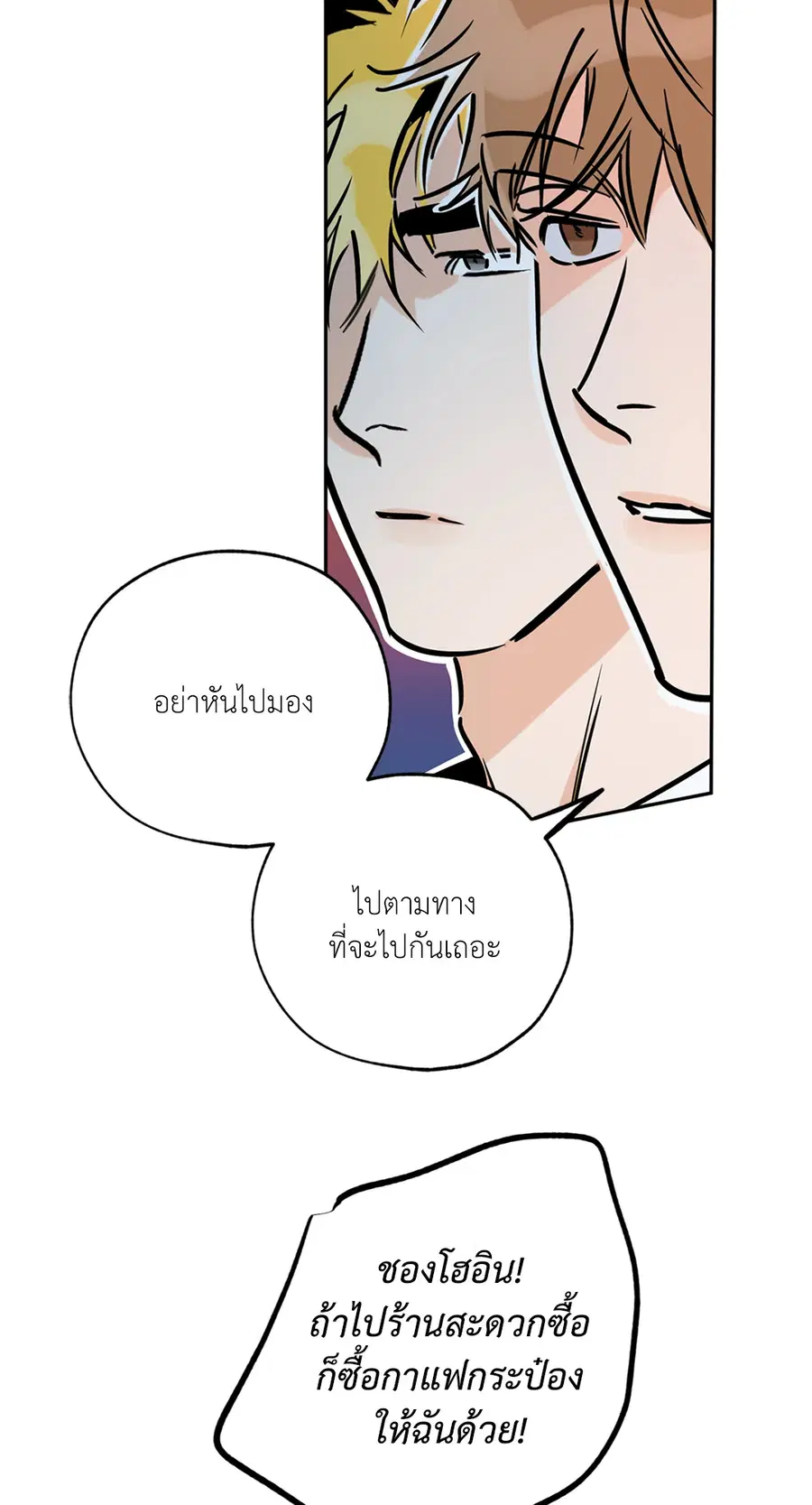 Lucky Paradise ตอนที่ 65 — page 59 of 79