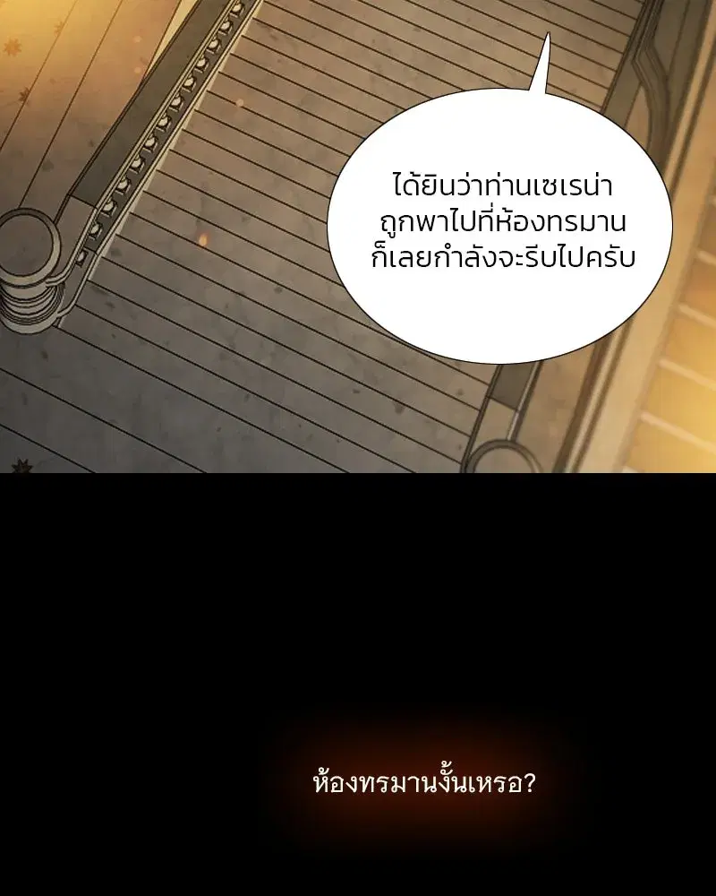 Serena ตอนที่ 121 — page 13 of 136