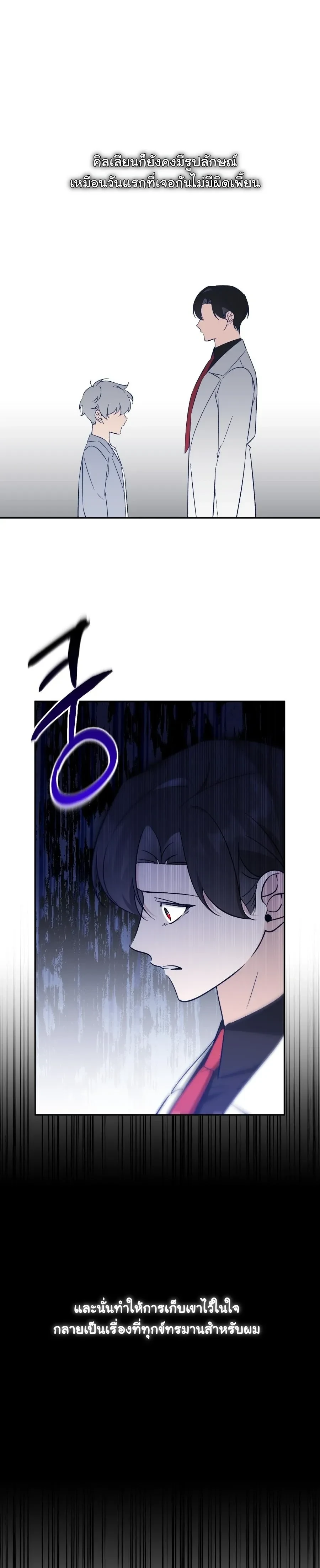 Elephant Shackles – โซ่ตรวนช้าง ตอนที่ 3 — page 6 of 23