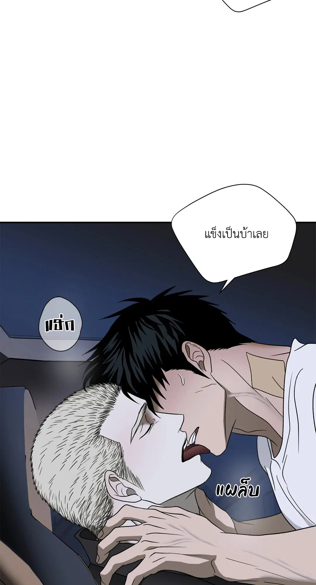 Shutline ตอนที่ 64 — page 12 of 50