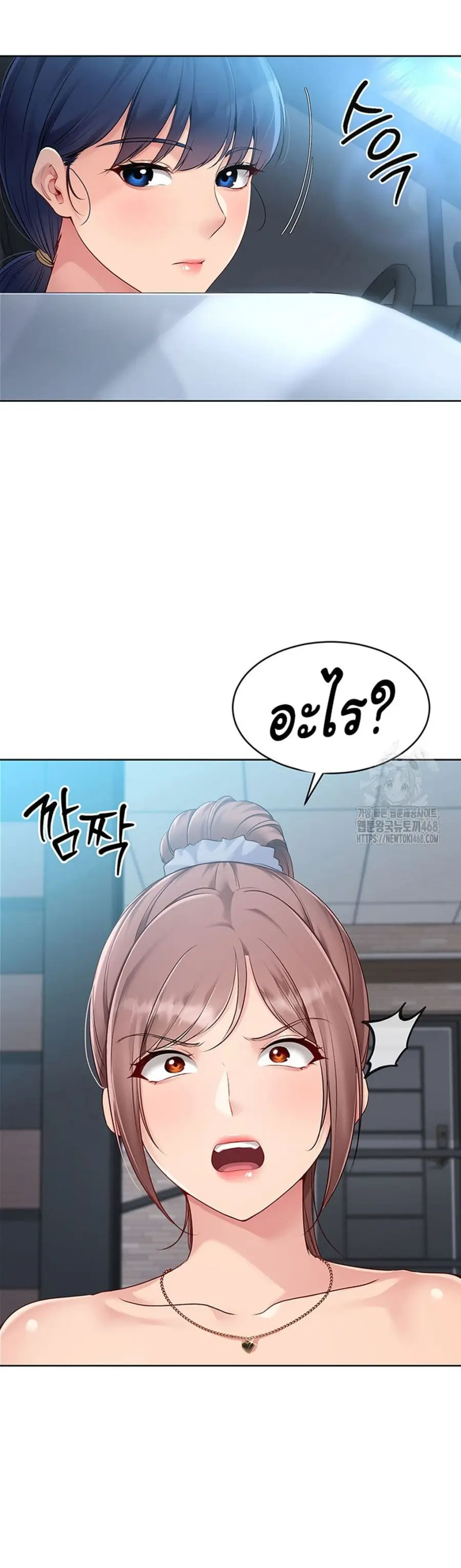 Set Up ตอนที่ 33 — page 50 of 51