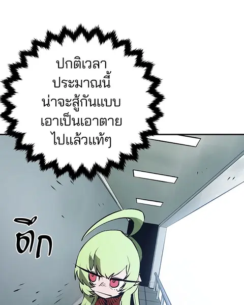 The Player ตอนที่ 34 — page 102 of 129