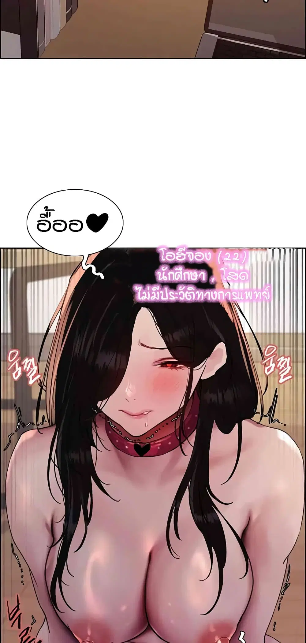 Sex-Stop Watch ตอนที่ 101 — page 22 of 62