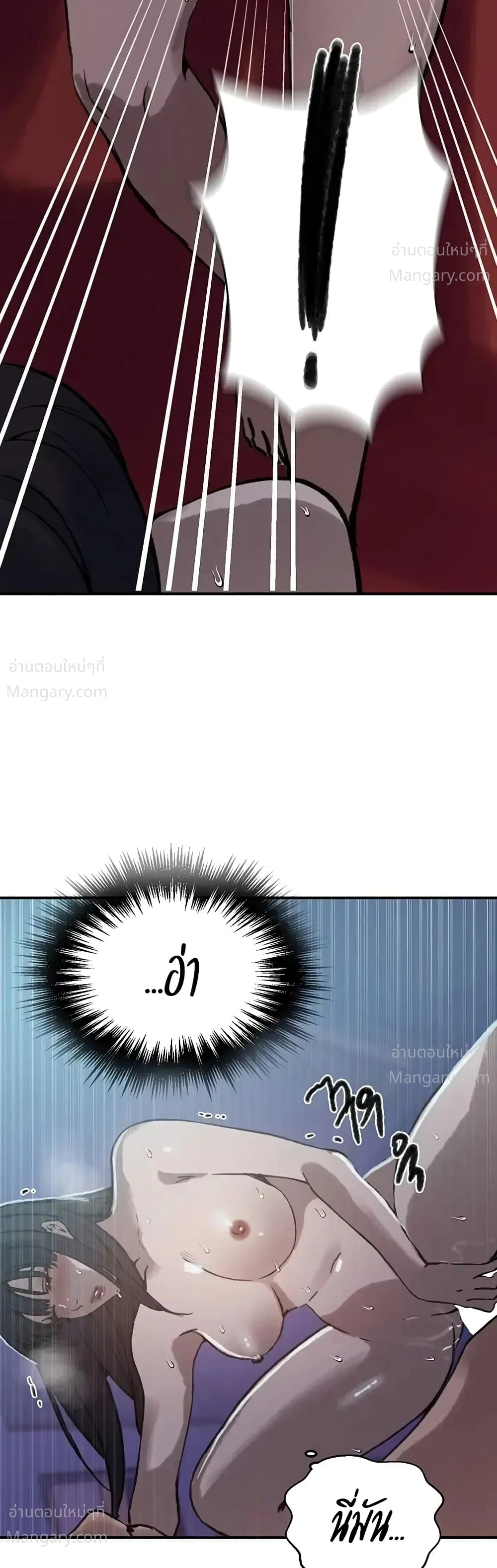 Secret Class ตอนที่ 318 — page 9 of 50