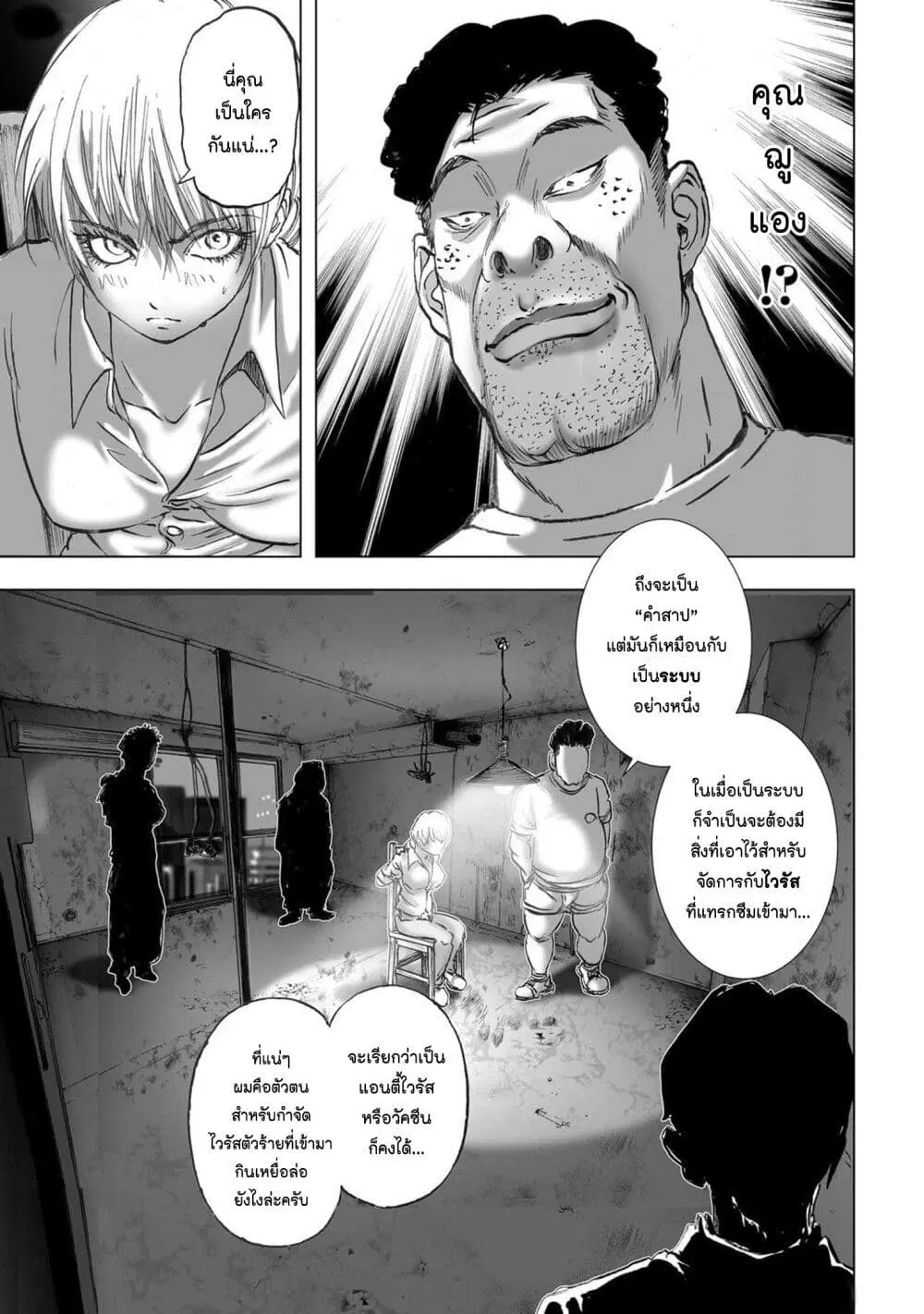 Mura Matsuri ตอนที่ 20.06 — page 15 of 21
