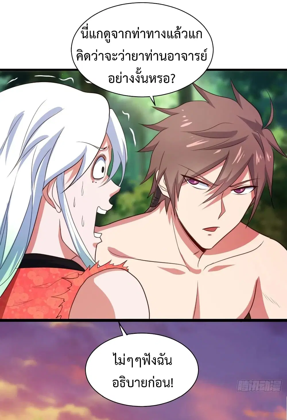 Super Harem Card ตอนที่ 37 — page 4 of 38