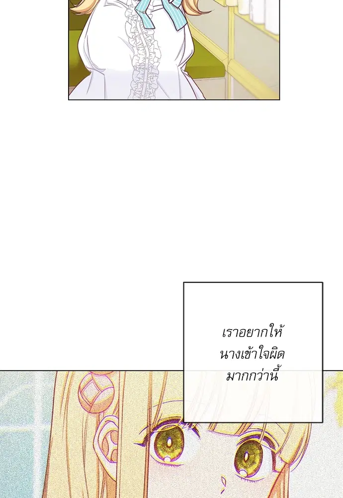 The Villainess Turns the Hourglass ตอนที่ 12 — page 66 of 128
