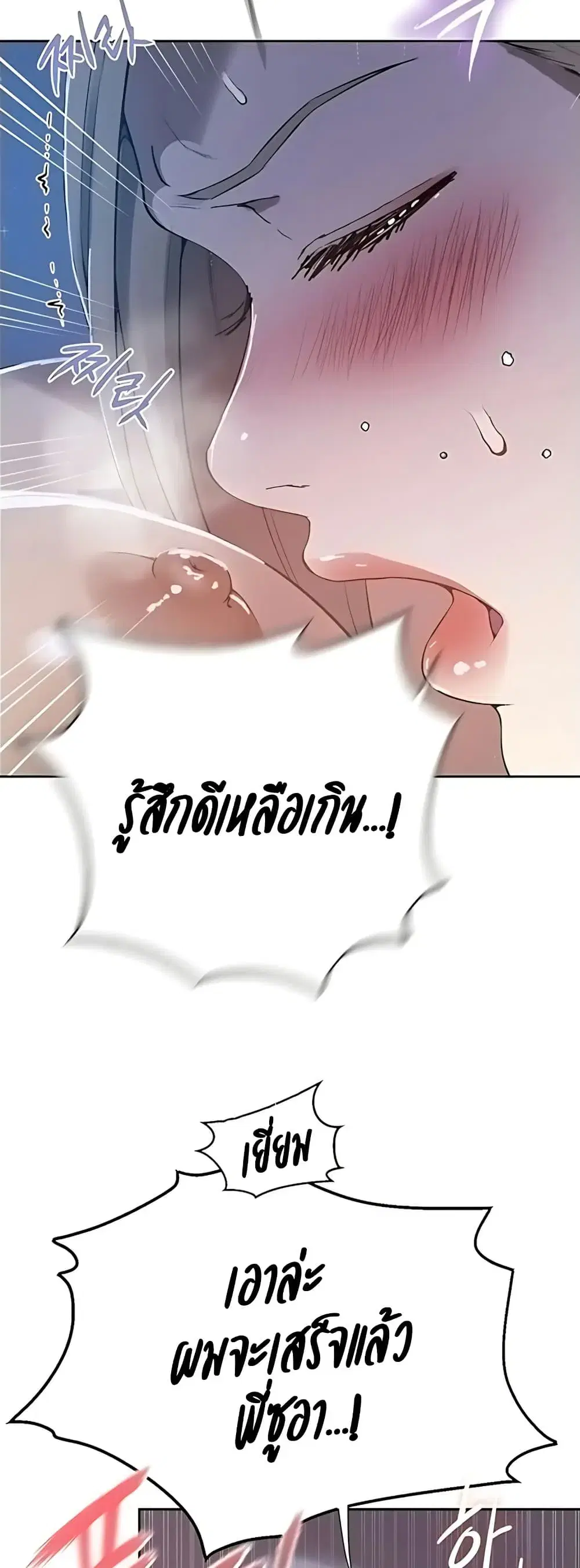 Secret Class ตอนที่ 309 — page 29 of 40