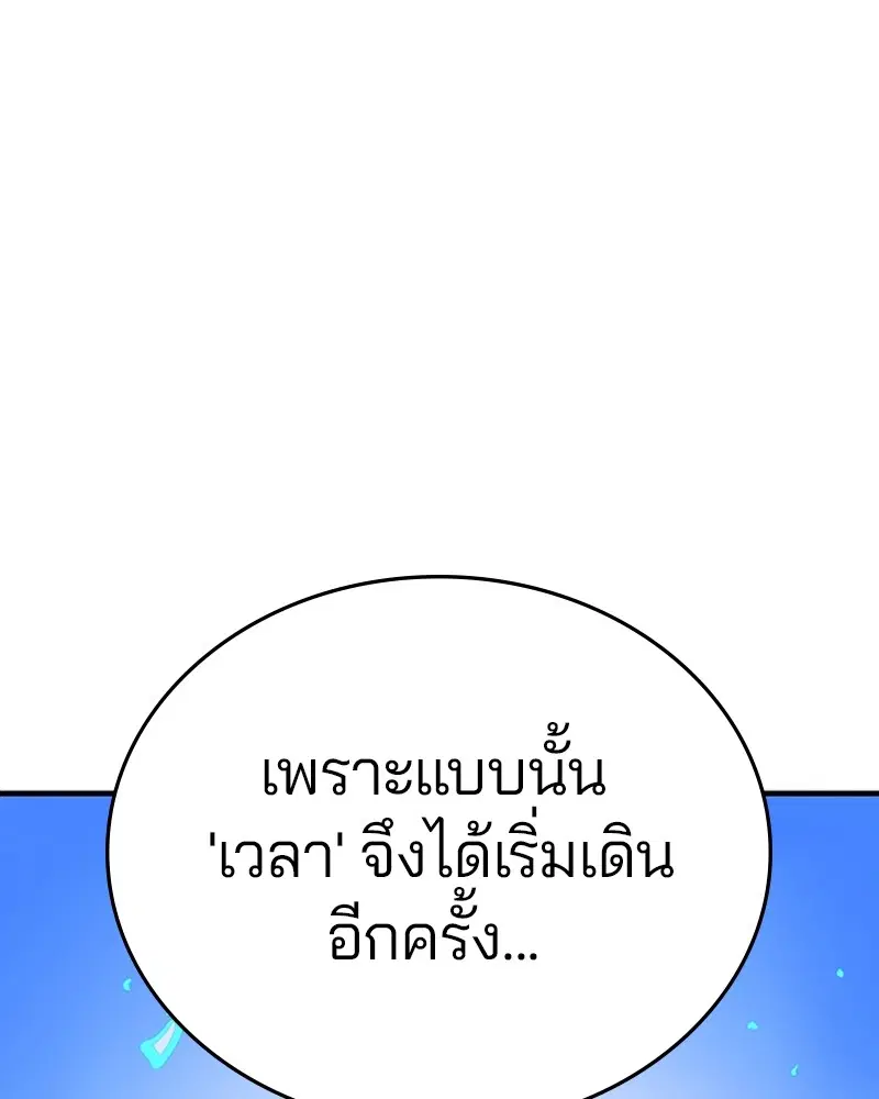 The Player ตอนที่ 155 — page 95 of 172