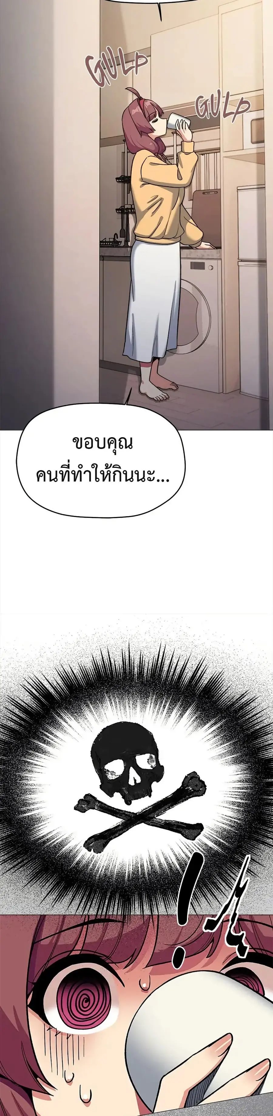 Stop Smoking ตอนที่ 71 — page 4 of 53