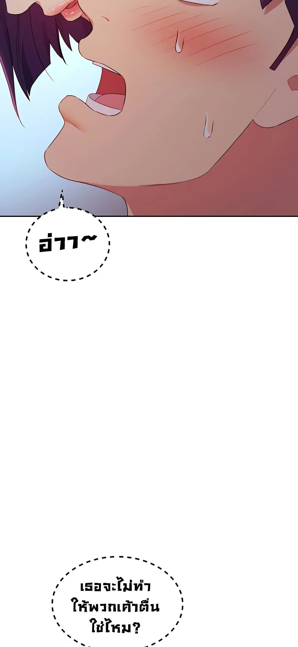 Stepmother Friends ตอนที่ 92 — page 34 of 82