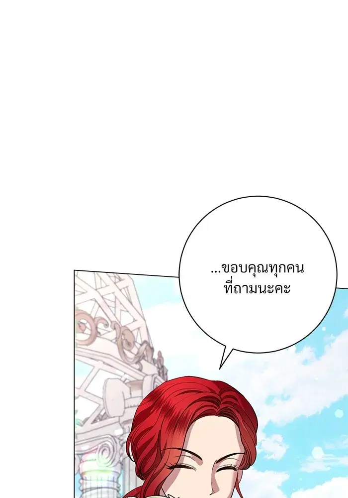 To My Husband’s Mistress ตอนที่ 18 — page 59 of 118