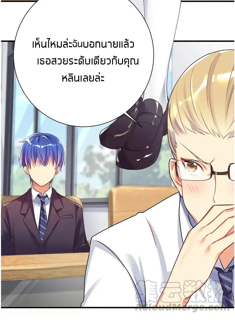 What Happended? Why I become to Girl? ตอนที่ 29 — page 31 of 47
