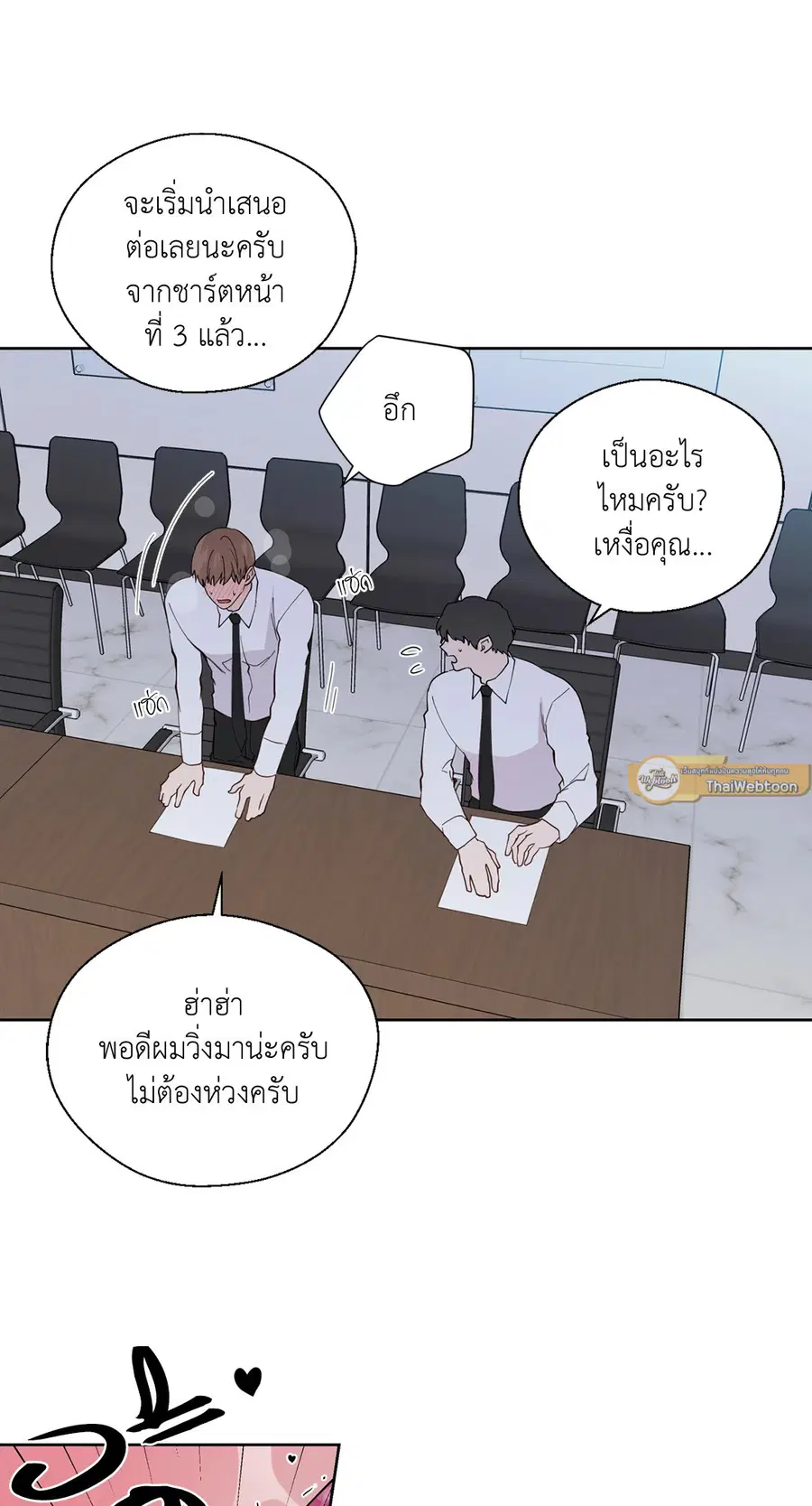 A Man of Virtue ตอนที่ 102.04 — page 58 of 69