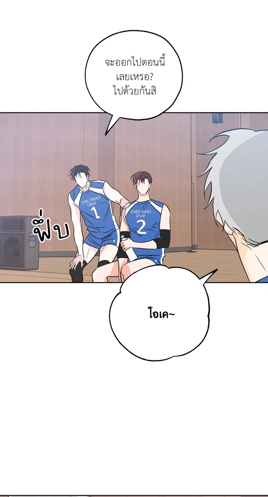 Lucky Paradise ตอนที่ 25 — page 37 of 65