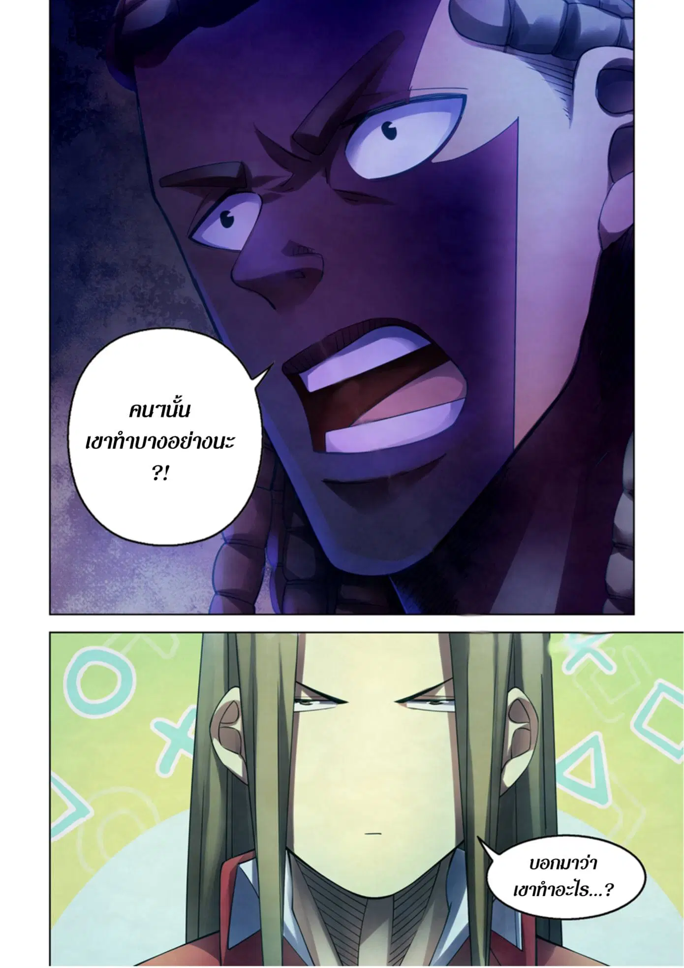 The Last Human ตอนที่ 331.335 — page 75 of 75