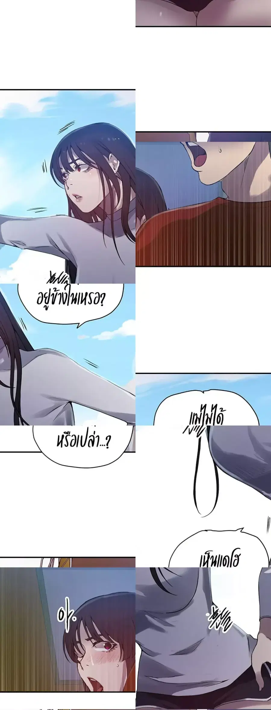 Secret Class ตอนที่ 254 — page 31 of 50