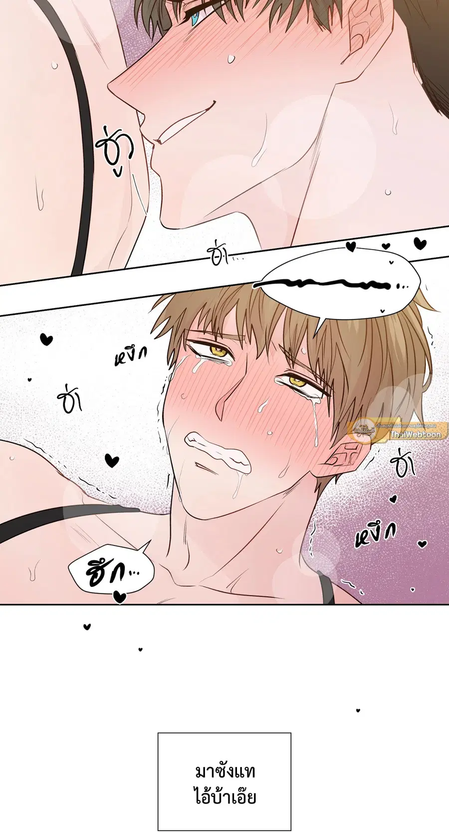 A Man of Virtue ตอนที่ 102.19 — page 53 of 54